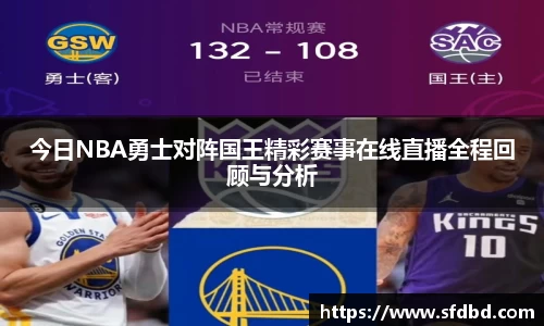 球王会体育